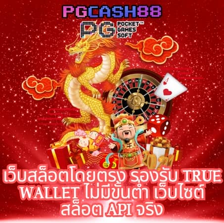 เกมสล็อตเล่นฟรี